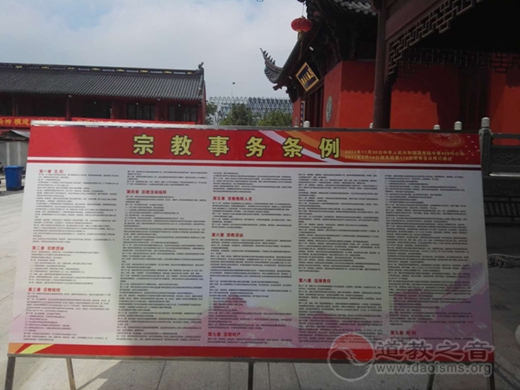 学习十九大精神，与文明同行——上海财神庙组织开展法制宣传月活动-道音文化