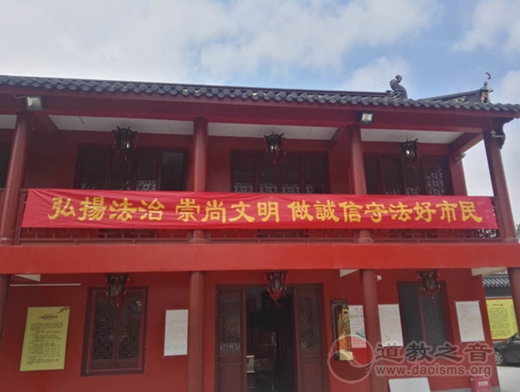 学习十九大精神，与文明同行——上海财神庙组织开展法制宣传月活动-道音文化