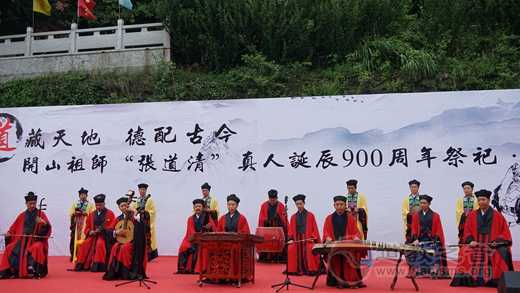 九宫山瑞庆宫举行“张道清真人诞辰九百周年祭祀•庆典”