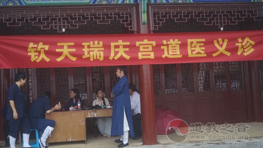 九宫山瑞庆宫举行“张道清真人诞辰九百周年庆典”