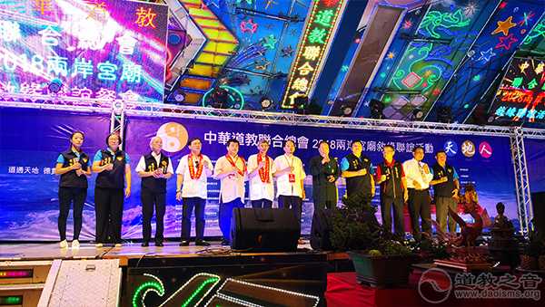 道教之音受邀赴台参加“两岸宫庙叙缘联谊活动”