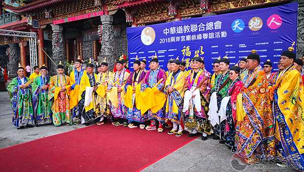 道教之音受邀赴台参加“两岸宫庙叙缘联谊活动”