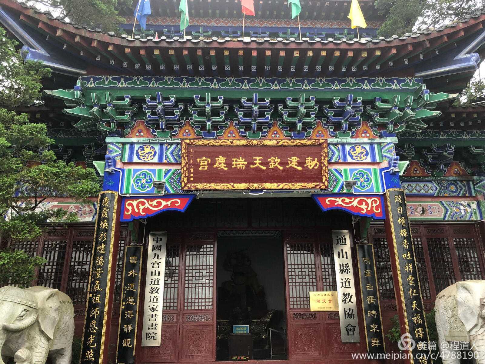 九宫山钦天瑞庆宫招募常住居士义工