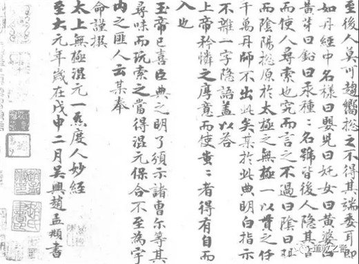 道教真的是“爱信信，不信别打扰我修仙”的宗教吗？
