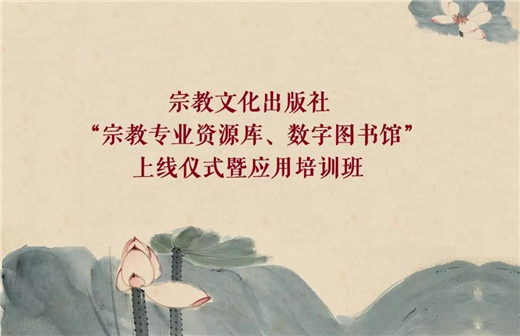 宗教