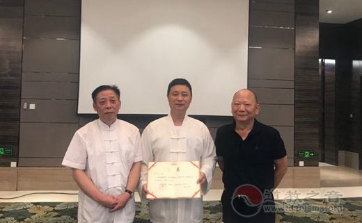道教教义体系