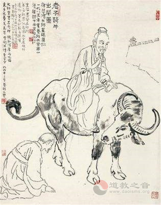 老子