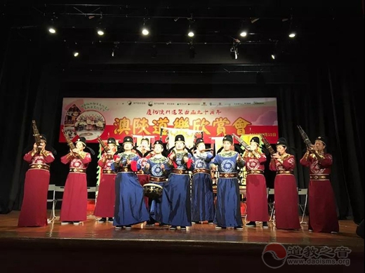 西安都城隍庙鼓乐社赴澳门演出