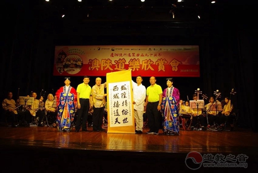 西安都城隍庙鼓乐社赴澳门演出