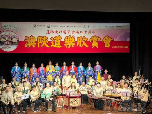 西安都城隍庙鼓乐社赴澳门演出