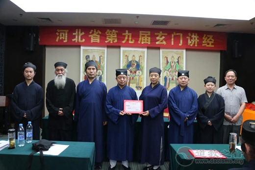 河北省道教协会第九届玄门讲经法会在廊坊市大城县举行
