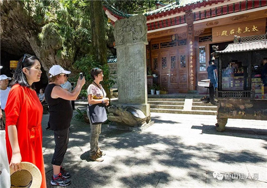 庐山仙人洞1