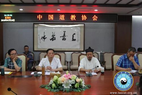 中国道协2018上半年总结