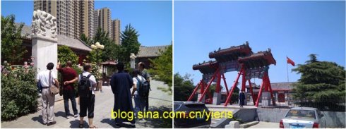道会议