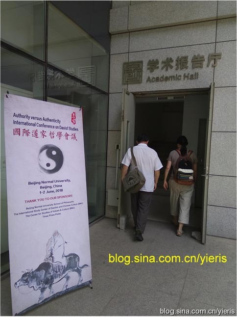 道会议1
