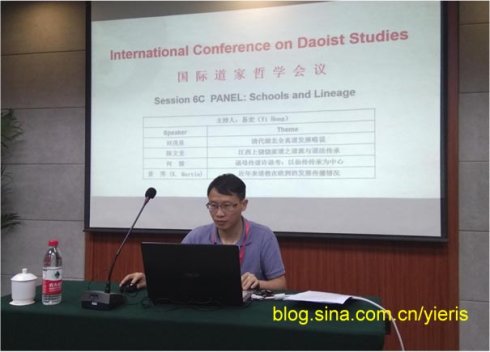 道会议4