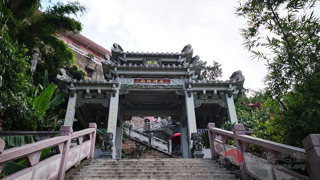 石竹山