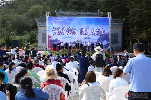 陕西省道教第五届玄门讲经暨太白山论道开幕式隆重举行