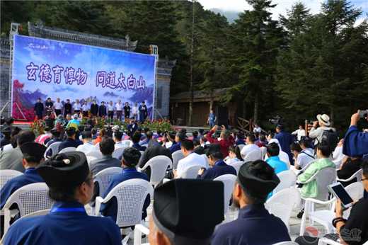 陕西省道教第五届玄门讲经暨太白山论道开幕式隆重举行