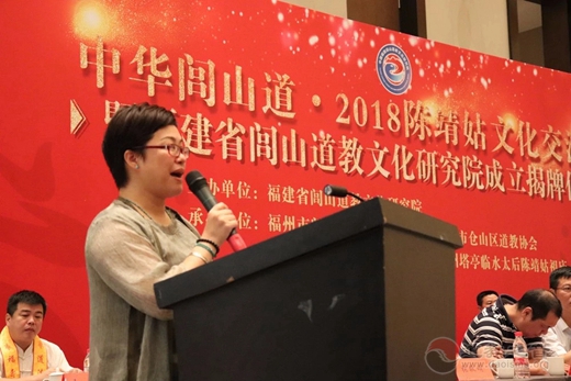 2018陈靖姑文化交流会暨福建省闾山道教文化研究院成立揭牌仪式在福州隆重举行