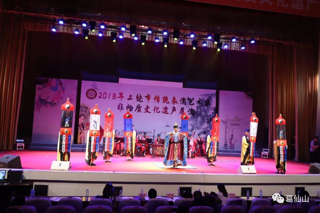 2018年上饶市传统表演艺术类非物质文化遗产