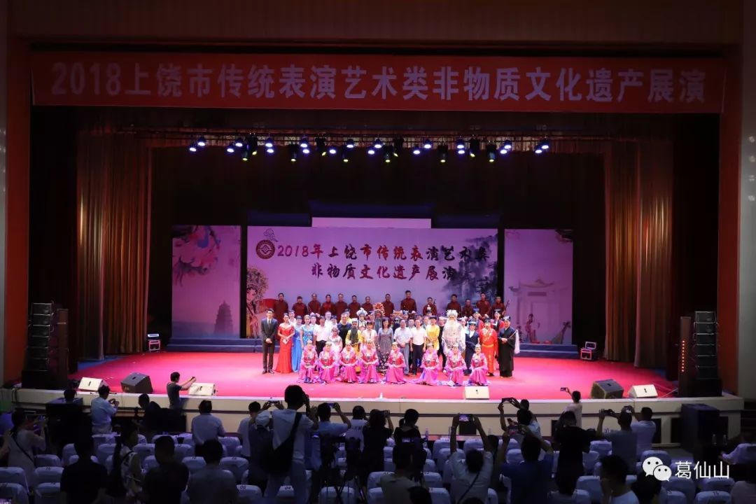 2018年上饶市传统表演艺术类非物质文化遗产