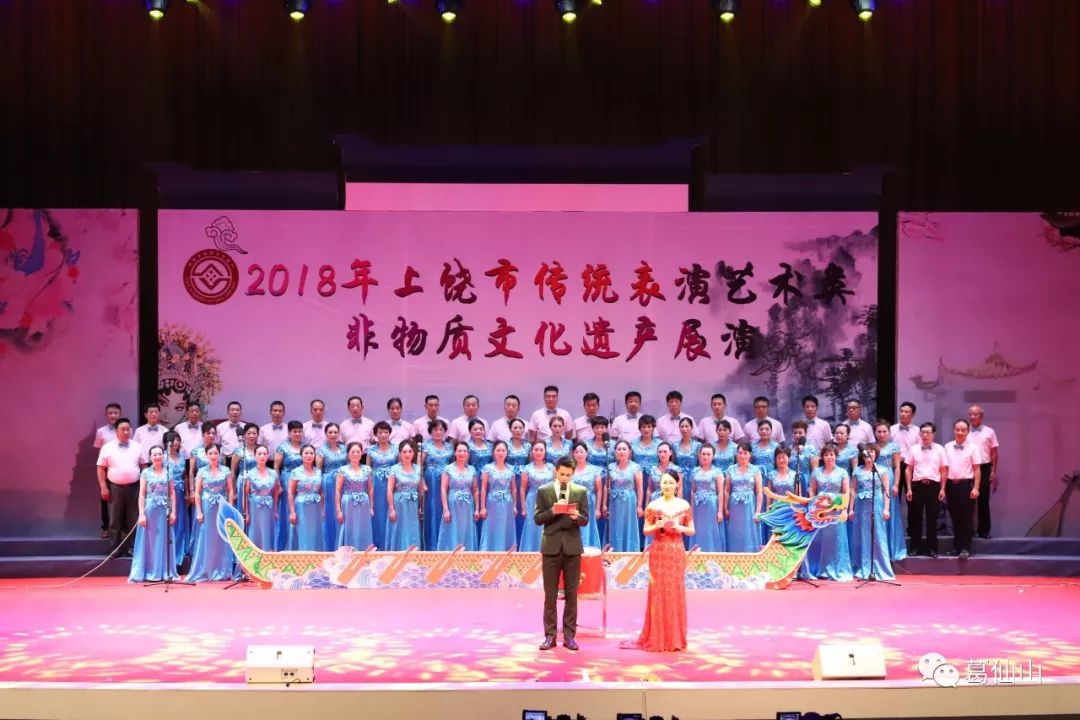 2018年上饶市传统表演艺术类非物质文化遗产