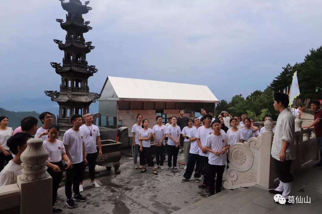 2018问道葛仙山全国道文化公益活动圆满结束