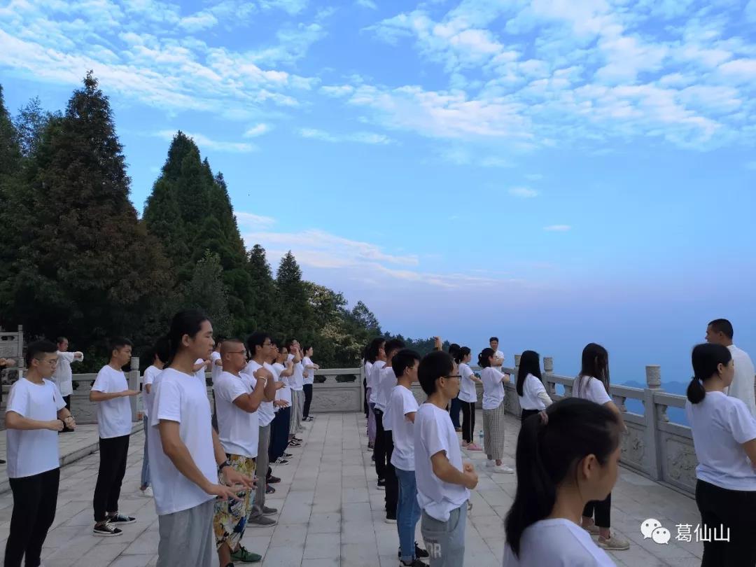2018问道葛仙山全国道文化公益活动圆满结束