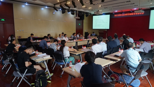 2018国际东亚人文论坛：东方文化与生命哲学国际学术研讨会在北京举行