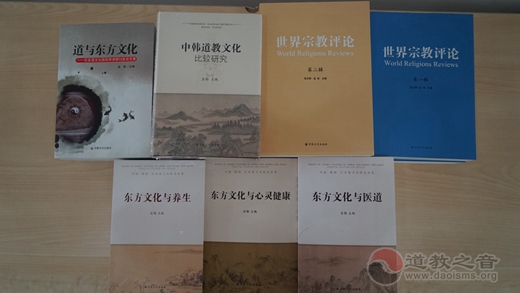 2018国际东亚人文论坛：东方文化与生命哲学国际学术研讨会在北京举行