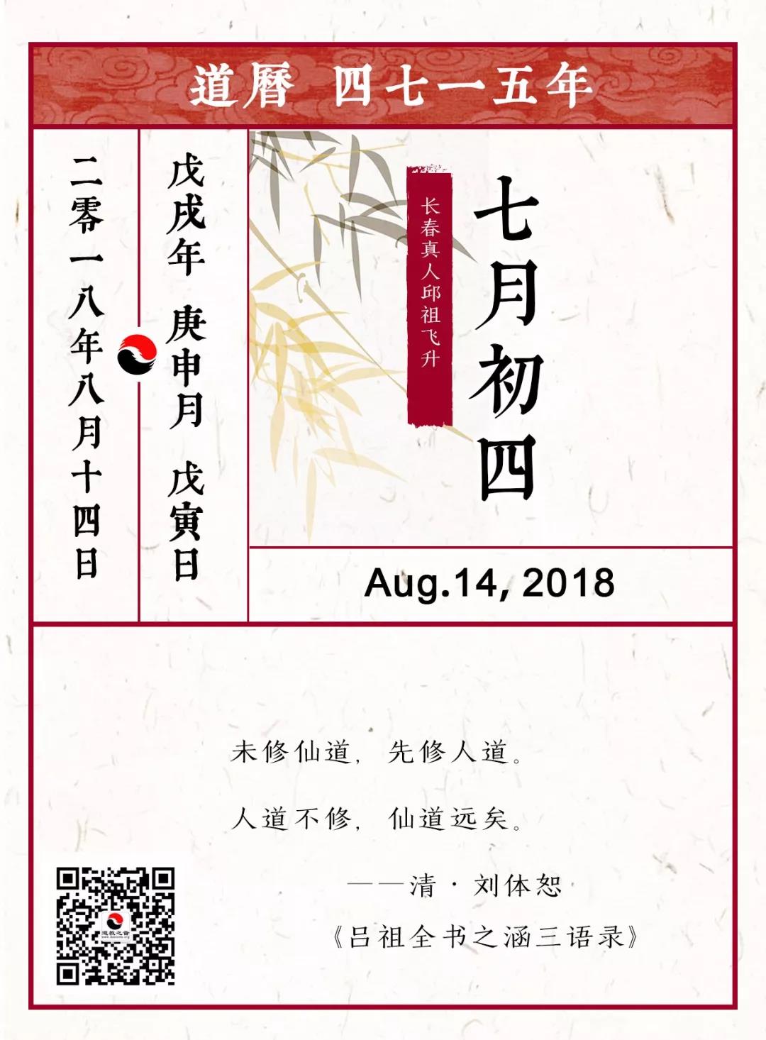 每日一道 忘记，是一种福报-道音文化