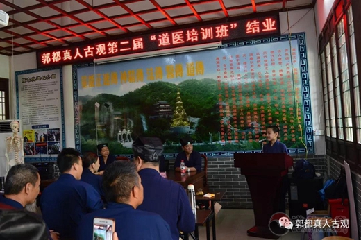 东莞市郭都真人古观第二届“道医培训班”圆满结业