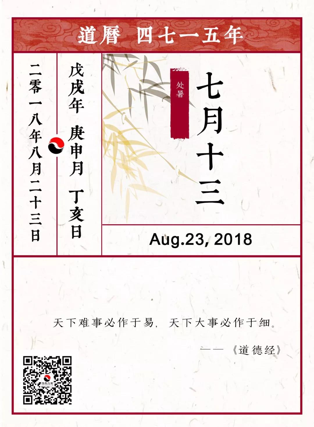 每日一道