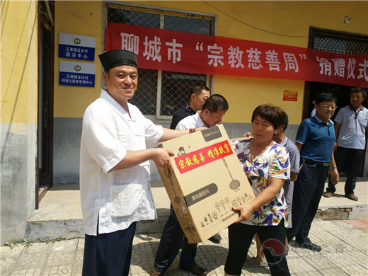 山东省聊城市道教协会参加宗教慈善周活动