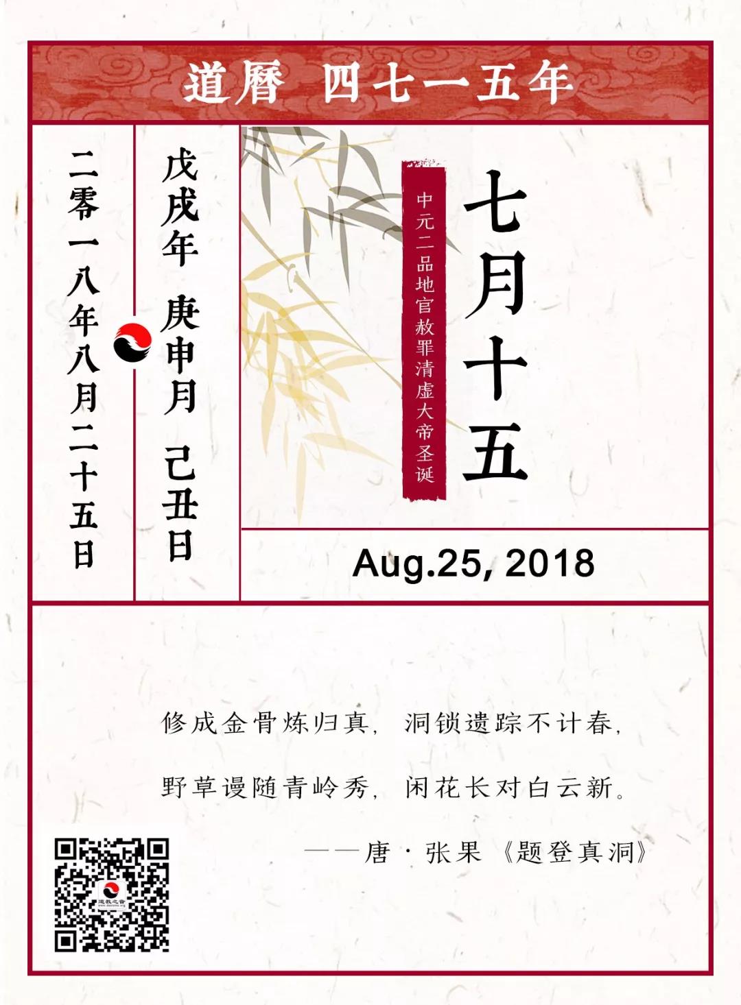 每日一道