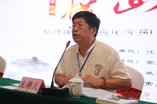 第五届横山论坛在常州顺利召开