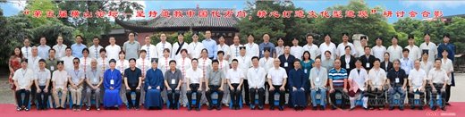 第五届横山论坛在常州顺利召开