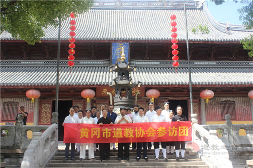 湖北省黄冈市道教协会副会长游玄德道长一行到苏州玄妙观参访交流-道音文化