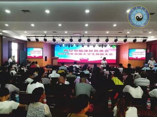 骊山老母宫为贫困大学生捐助慈善助学金