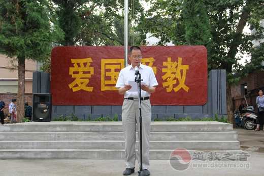 汉中市道教界隆重举行升国旗仪式暨纪念抗战胜利73周年和平祈祷法会-道音文化