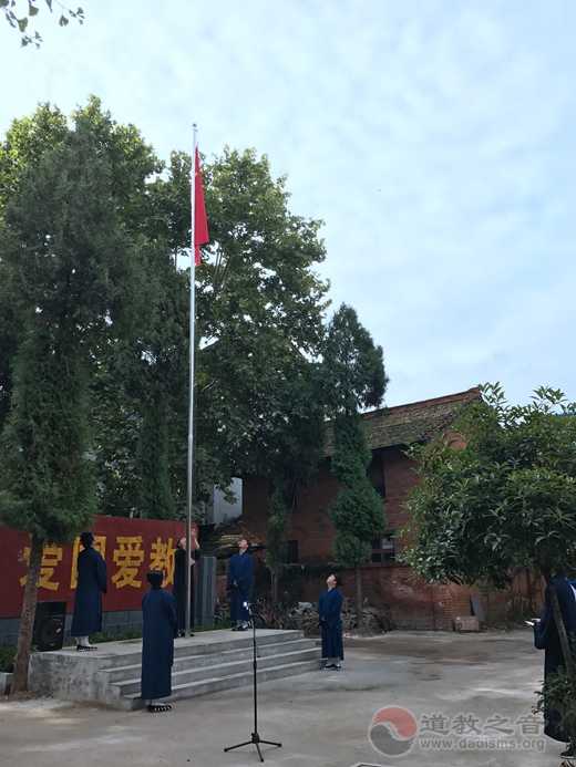 汉中市道教界隆重举行升国旗仪式暨纪念抗战胜利73周年和平祈祷法会