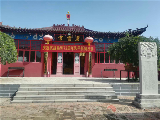 河北高阳县道教协会举行纪念中国人民抗战胜利73周年和平祈祷法会