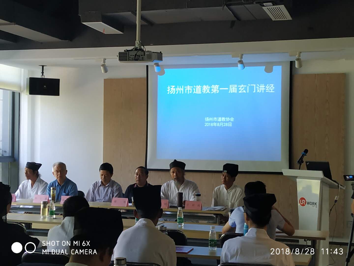 扬州市道协举办第一届“玄门讲经”活动