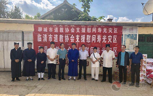 山东省聊城市道教协会赴寿光市灾区支援慰问