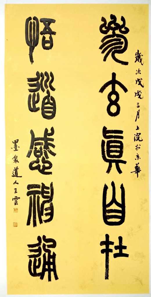 中国崂山道家书画院——道长书画艺术展开幕-道音文化