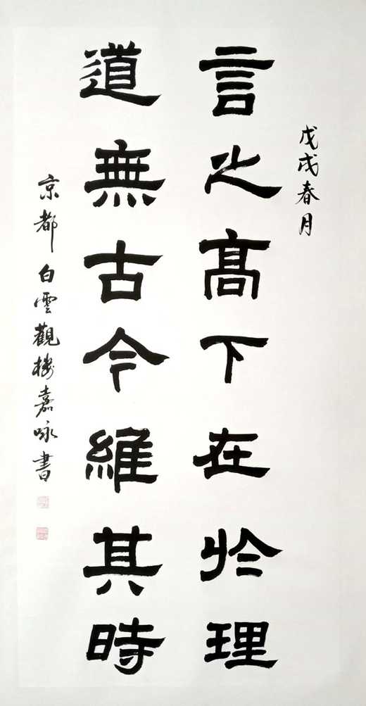 中国崂山道家书画院——道长书画艺术展开幕-道音文化