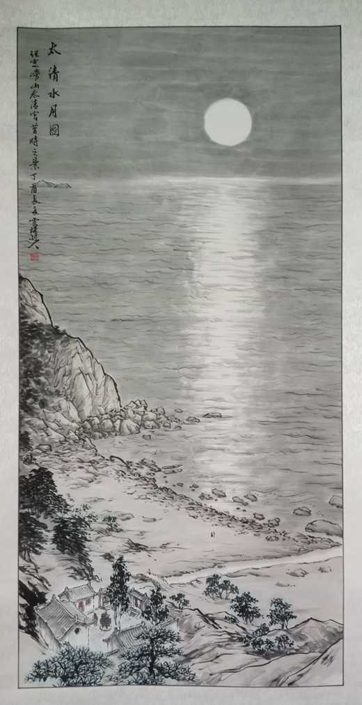 中国崂山道家书画院——道长书画艺术展开幕-道音文化