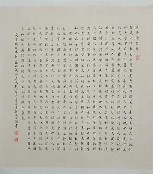 中国崂山道家书画院——道长书画艺术展开幕-道音文化