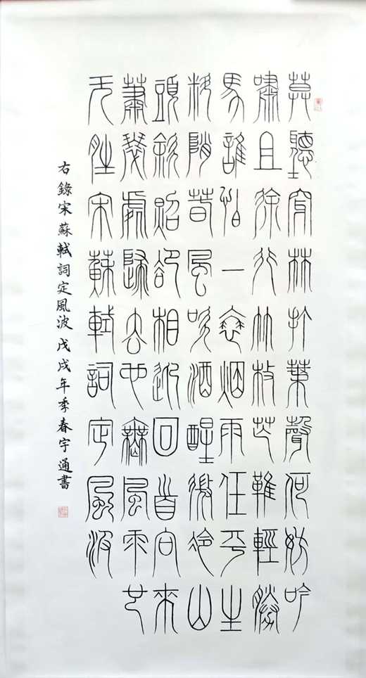 中国崂山道家书画院——道长书画艺术展开幕-道音文化